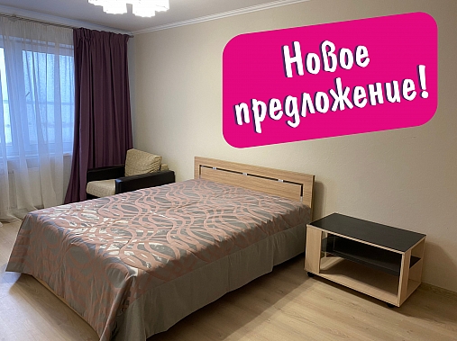 Новое предложение - квартира "под ключ"! Новое предложение - квартира "под ключ"!