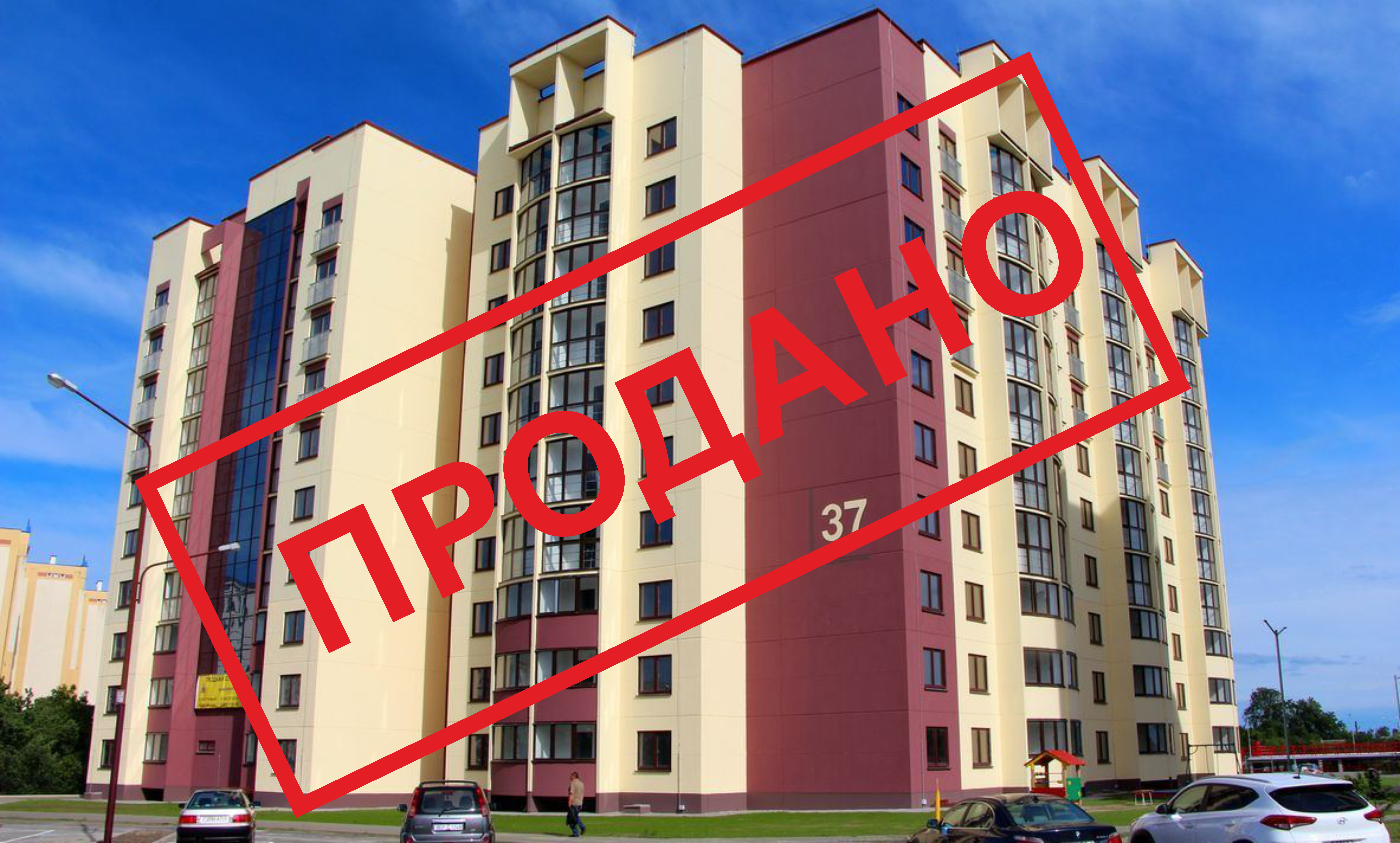 Жилой дом №37 с двухуровневой открытой гараж-стоянкой по ул. Махновича в г. Бресте (ЖК "Варшавский"). Продажи завершены. Жилой дом №37 с двухуровневой открытой гараж-стоянкой по ул. Махновича в г. Бресте (ЖК "Варшавский"). Продажи завершены.